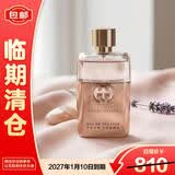 古驰（GUCCI）罪爱女士淡香水30ml礼物送女友【临期清仓】