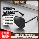 飞行员太阳镜男款开车专用眼镜变色2025新款偏光驾驶大牌同款墨镜 黑框黑梁黑灰片-升级高清偏光 经典款+赠眼镜包+镜布