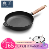 典匠 铸铁平底锅牛排煎锅无涂层加厚生铁煎蛋锅家用烙饼锅聚油平底锅 26cm聚油煎锅