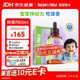 莱思纽卡（Nature's Nutra）美国原装进口锌剂锌滴剂婴幼儿童1岁以上补锌液体锌宝宝液态 60ml