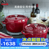 珐宝（staub）厨房好物法国进口珐琅锅铸铁锅双耳煲汤锅酒红色24cm 40502-294