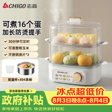 志高（CHIGO）煮蛋器 蒸蛋器不锈钢蒸片小蒸锅 旋钮定时自动断电2026款蒸蛋神器 早餐煮蛋机电蒸锅双层 JPZDQ859