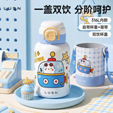 LUSN儿童保温杯水杯3-6-12岁小学生吸管杯幼儿园上学旅行不锈钢新款