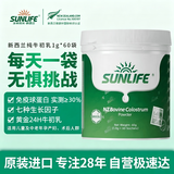 生命阳光成人儿童营养补充纯牛初乳粉30%免疫球蛋白1g*60袋