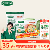宝宝馋了冲冲粥面16g*2婴幼儿家庭辅食餐带碗勺出行装家庭装口味随机