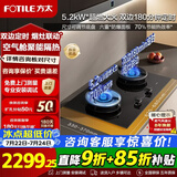 FOTILE方太燃气灶煤气炉 厨房家用天然气台式嵌入式两用双眼灶 大火力猛火爆炒  熄火保护 02-TE21天然气 定时+联动灶