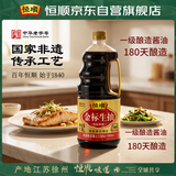 恒顺 金标系列 生抽酱油 1.9L【一级】酿造酱油 中华老字号