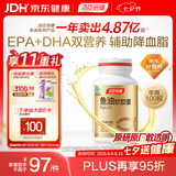 汤臣倍健鱼油软胶囊100粒鱼油omega3+epa+dha辅助降血脂鱼油成人