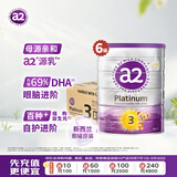 a2奶粉 澳洲紫白金版 幼儿配方牛奶粉3段900g*6罐 有效期至28年3月