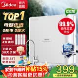 美的（Midea）净水器机家用厨房下式直滤净饮机自来水前置过超滤器机华凌 MU151-4