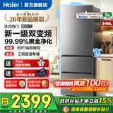 海尔（Haier）冰箱342/346升双开门法式多门新一级双变频三档变温化风冷无霜节能省电小冰箱家用电冰箱以旧换新 海尔346升+一级能效+三档变温+黑金净化