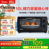 美的（Midea）电烤箱家用烘焙多功能迷你10L 家庭烘焙烤蛋糕面包 T1-108B二代 便捷操作 广域控温 均匀烘烤 10L