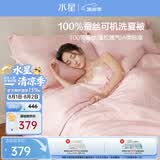 水星家纺蚕丝被子夏凉被空调被可机洗凉感被夏被芯200*230cm