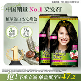 施华蔻（Schwarzkopf）怡然染发霜3.0/9羊绒脂深棕*2 黑茶色染发膏盖白