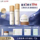 谷雨第三代雪肌美白水乳套装油霜去黄提亮保湿修护化妆品七夕礼物