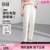 欧莎（OSA）知性通勤白色直筒牛仔裤女2025秋新款高腰显瘦老爹烟管裤子百搭 浅杏色 M