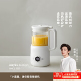 olayks立时破壁机家用小型豆浆机迷你0.8L榨汁机婴儿辅食料理机多功能全自动免煮免手洗新款静音1-3人用