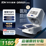 欧姆龙（OMRON）臂筒式电子血压计血压仪家用臂筒式医用高精准HEM-1026
