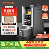 九阳轻音免手洗家用全自动变频破壁五谷杂粮豆浆32分贝破壁机Y8国家补贴（支持鸿蒙智联）