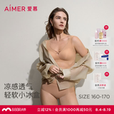 爱慕（Aimer）【七夕礼物】【凉感礼盒】小冰盒3/4无托背心式隐孔文胸+内裤套装 肤色2T0 M 165/90(适用A80、B80、C80)