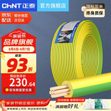 正泰（CHNT） 电线电缆 BVR国标家装空调多股软线铜芯铜线照明电源线 1.5平方（黄绿双色-地线/100米）
