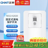正泰（CHNT）漏电保护开关漏电保护器230V空调插座家用50A 固定式漏电保护开关