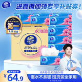 维达（Vinda）抽纸 【孙颖莎推荐】超韧3层120抽*30包S码 餐巾纸 新旧随机 整箱