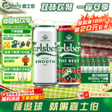 嘉士伯拉格组合装啤酒500ml*18罐（特醇12+醇滑6）整箱装啤酒京东自营