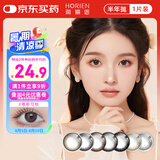 海俪恩彩色隐形眼镜美瞳半年抛大直径 马卡龙之吻1片装 慕斯可棕0度