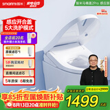 智米智能马桶盖 暖风烘干加热冲洗洁身器自动感应抗菌坐便器盖2Pro