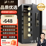 大一保险柜家用45/60cm办公财务专用小型防盗保险箱指纹密码WIFI单门双门1米/1.2米/1.5米大型保管箱 70cm爵士黑-WIFI+指纹+密码款远程授权