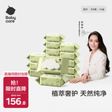 babycare婴儿手口湿巾新生儿湿纸巾带盖加厚擦脸3150绿盖湿巾80抽-16包