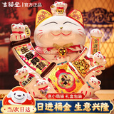 吉猫堂招财猫摆件开业大号自动摇手店铺前台家居客厅装饰发财猫送礼礼品 33CM高【日進桶金生意兴隆】摇手猫 【礼盒+坐垫+围脖】电池插电两用