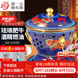 郭一元新景泰蓝珐琅老北京小火锅单人酒精锅环保油火锅一人景泰蓝铜火锅 单人小肥牛蓝底双龙戏珠款 19cm