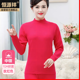 恒源祥【热销10W套】秋衣秋裤女10A抗菌纯棉中老年加肥加大薄款棉毛衫