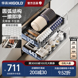 悍高（HIGOLD） 厨房橱柜拉篮碗架抽屉式碗篮加厚304不锈钢底板调味篮双层碗碟篮 700柜体2层-L3.0原色蜂窝纹底板