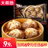 大希地蒸屉面点早餐【任选6件套餐】早餐面点包点速食冻食品半成品学生 黑椒牛肉纸皮烧麦 240g *1