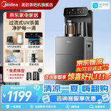 美的（Midea）茶吧机饮水机家用烧水壶电热水壶客厅立式桶装下置家用高端茶吧柜电水壶养生壶2026年新款 「星河系列」316L不锈钢 制热型 YR2235S-X