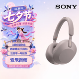 索尼（SONY）WH-1000XM5 头戴式无线降噪 蓝牙耳机 AI智能降噪 蓝牙耳机 礼物 WH-1000XM5玫瑰灰