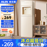 奥克斯（AUX）家用立式饮水机下置桶推杯取水直饮水抽水器快速加热温热款YR-5-X-4