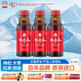 正官庄人参 红参元液高丽参元饮品100ml*3瓶（原装进口）富含皂苷滋补品
