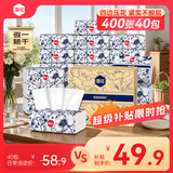 漫花中国风抽纸5层400张*40包四边压花不脱层面巾纸抽整箱批发餐巾纸