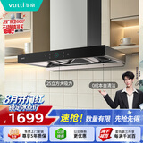 华帝脱排抽油烟机【推荐搭123灶具】欧式25风量家用变频大吸力静音一级能效新款上门安装自清洁i11206