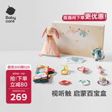 babycare安抚摇铃礼盒新生儿见面礼物婴儿宝宝玩具摇铃布书安抚玩偶-9件套