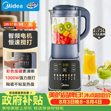 美的（Midea）破壁机家用1.75L大容量3-7人全自动免煮自清洗多功能豆浆机果汁机榨汁机辅食料理机五谷杂粮061