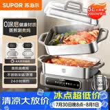 苏泊尔（SUPOR）家用多功能涮肉烤鱼烤肉锅 智能电蒸锅 电煮锅 电火锅 多用途分体式不粘料理锅 5L电热锅H50FC288A