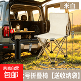 车载椅折叠椅马扎折叠凳子钓鱼高铁旅行野营排队神器露营椅子 42超大号米白椅（送收纳袋）