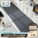 大江厨房地垫防水防滑可擦免洗防油脚垫厨房地面专用地垫 80x240cm