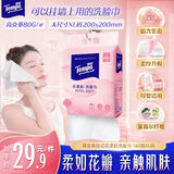得宝（TEMPO）余宇涵同款 悬挂式 花漾肌洗脸巾 160抽XL码  乳霜添加 母婴适用