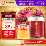 同仁堂品牌 北京同仁堂玫瑰花50g山东重瓣玫瑰花茶可搭金银花 养生茶